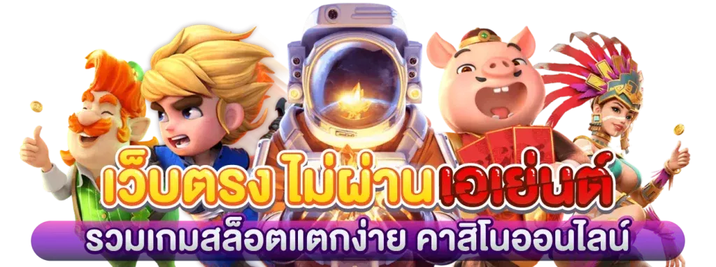 เว็บ t89 slot